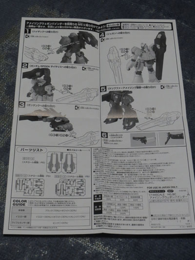 その他 35 シンたろーの模型製作記 Ver 18